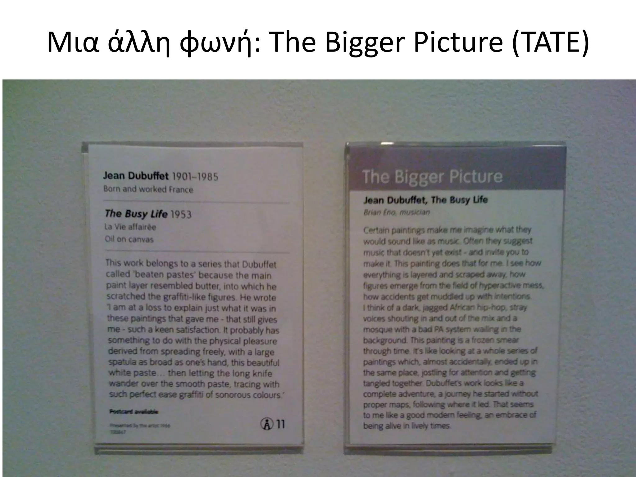 Μια άλλθ φωνι: The Bigger Picture (TATE)
 