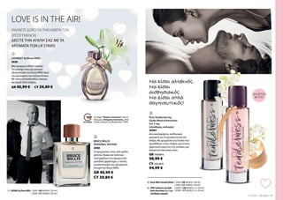 3630
GR 40,99 €
2950
GR 40,99 €
30581
GR 109,98 €
98,99 €
| 3630 | GR 40,99 € | 50 ml |
| 30581 | GR 98,99 € | 2 x 50 ml |
| 2950 | GR 40,99 € | 50 ml |
| 30581 | CY 94,99 € | 2 x 50 ml |
| 2950 | CY 39,89 € | 50 ml |
| 3630 | CY 39,89 € | 50 ml |
CY 105,58 €
94,99 €
CY 39,89 €
CY 39,89 €
17
LR WORLD 02.2022



2 |
3 |
1 |
Να είσαι αληθινός.
Να είσαι
αισθησιακός.
Να είσαι απλά
σαγηνευτικός!
Το σήμα Made in Germany είναι η
δική μας υπόσχεση ποιότητας, στην
οποία μπορείτε να βασιστείτε 100%.
10 % ΕΚΠΤΩΣΗ
ΜΕ ΤΟ ΣΕΤ
LOVE IS IN THE AIR!
ΔΕΙΞΤΕ ΤΗΝ ΑΓΑΠΗ ΣΑΣ ΜΕ ΤΑ
ΑΡΩΜΑΤΑ ΤΩΝ LR STARS! 
ΨΑΧΝΕΤΕ ΔΩΡΟ ΓΙΑ ΤΗΝ ΗΜΕΡΑ ΤΩΝ
ΕΡΩΤΕΥΜΕΝΩΝ;
LOVINGLY by Bruce Willis
Μια τρυφερή ένδειξη αγάπης:
Το Lovingly είναι μια ερωτική
εξομολόγηση του BruceWillis προς
την αγαπημένη του σύζυγο Emma.
Με νότες εσπεριδοειδών, παιώνια
και λευκό ξύλο κέδρου.
BRUCE WILLIS
PERSONAL EDITION
Οι αρωματικές νότες από φύλλα
καπνού, δέρμα και πολύτιμο
Oud χαρίζουν στο άρωμα έναν
μοναδικό χαρακτήρα, ο οποίος
αντικατοπτρίζει την προσωπική
πλευρά του BruceWillis.
Pure Tenderness by
Guido Maria Kretschmer
Σετ 2 τεμ.
(ελεύθερης επιλογής)
Δύο ακαταμάχητα, αισθησιακά
αρώματα για τη γυναίκα και για τον
άνδρα. Με αρωματικά συστατικά που
προσδίδουν στους άνδρες μια έντονα
αρρενωπή αύρα και στις γυναίκες μια
διακριτικά ελκυστική νότα.
BruceWillis Personal Edition
PURETenderness by Guido
Maria Kretschmer Σετ 2 τεμ.
(ελεύθερης επιλογής)
LOVINGLY by BruceWillis
 