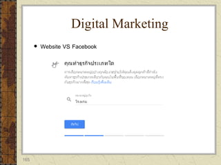 165
 Website VS Facebook
Digital Marketing
 