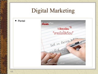 195
 Pentel
Digital Marketing
 