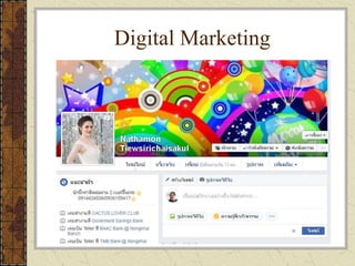 Digital Marketing
 