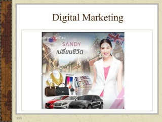 223
Digital Marketing
 