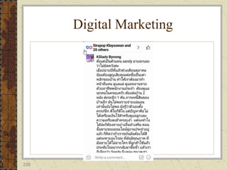 226
Digital Marketing
 