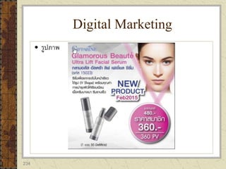 234
 รูปภาพ
Digital Marketing
 