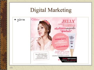 235
 รูปภาพ
Digital Marketing
 