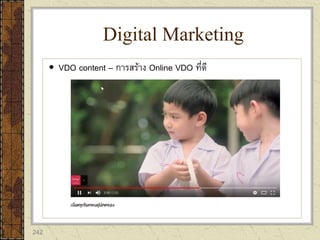 242
 VDO content – การสร้าง Online VDO ที่ดี
Digital Marketing
 