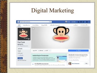 Digital Marketing
 