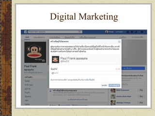 Digital Marketing
 