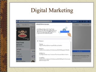 Digital Marketing
 
