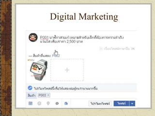 Digital Marketing
 