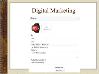 Digital Marketing
 