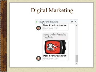 Digital Marketing
 