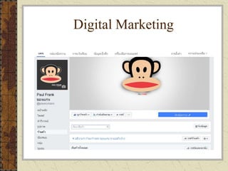 Digital Marketing
 
