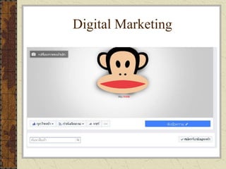 Digital Marketing
 