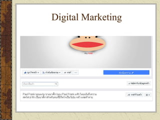 Digital Marketing
 