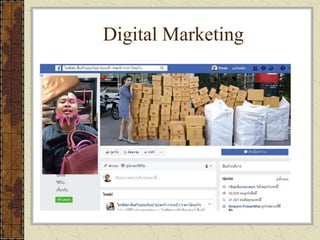 Digital Marketing
 