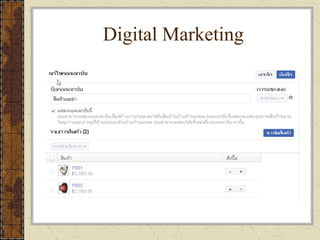 Digital Marketing
 