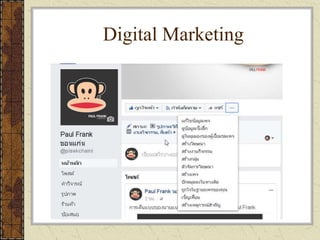 Digital Marketing
 