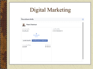 Digital Marketing
 