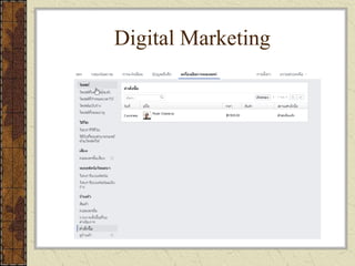 Digital Marketing
 