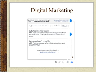 Digital Marketing
 