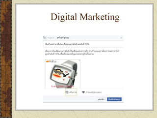 Digital Marketing
 