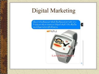 Digital Marketing
 
