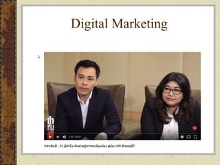 Digital Marketing
 