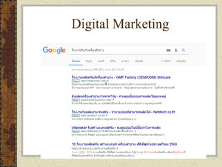 Digital Marketing
 
