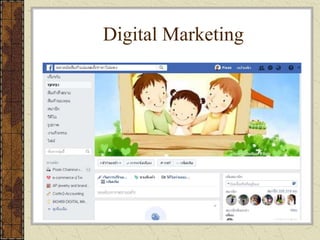 Digital Marketing
 