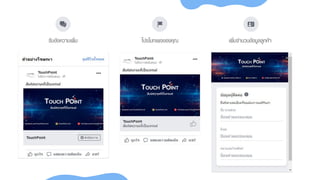 รับข้อควำมเพิ่ม โปรโมทเพจของคุณ เพิ่มจำนวนข้อมูลลูกค้ำ
 