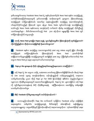 3 Sponsored by MYKA.com.mm
Facebook News feed ႕ ။ News feed ႕
႕
။ ႕
၁၅ ႕ News feeds
News Feeds
၊ Post ၃ ႕ ၿ News feed
႕ ။
- ႕ News Feed ႕ ?
?
- Facebook ၿ
။ News feed
ၿ ၊
News feed ။
- Page like ?
- Page ႕ ႕ ။ Page
Like ႕
႕။ Page Fan 5000
။ Page ႕ fan Page
႕
။
- Facebook ?
- Page like Facebook
။ ႕ ၊
၊ page
 