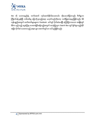 4 Sponsored by MYKA.com.mm
like ႕ ။
႕ ႕ ။
Facebook
Search Box
page ။
 