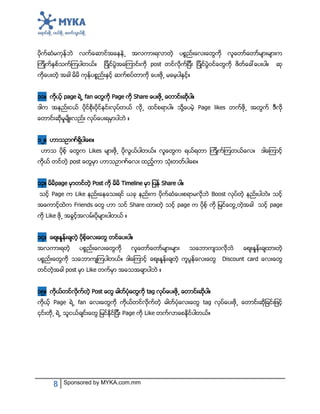 8 Sponsored by MYKA.com.mm
႕
။ post ။
႕ ။
၁၁။ page ႕ Page ႕ ။
႕ ။ Page likes ႕
။
၁၂။ ။
Likes ႕ ။ ။
။
၁၃။ page Post Timeline Share ။
Page Like Boost ။
Share page ႕ page
Like ႕ ။
၁၄။ ။
။
post Like ။
၁၅။ tag ႕ ။
Page ႕ tag ႕
၄ ႕ ႕ Page Like ။
 