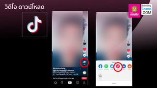 วิดีโอ ดาวน์โหลด
 