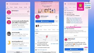 ความโปร่งใสของเพจ
 