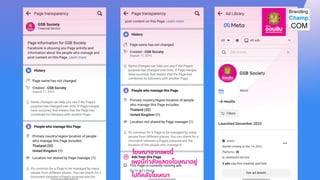 โฆษณาจากเพจนี้
เพจนี้กาลังแสดงโฆษณาอยู่
ไปที่คลังโฆษณา
 