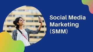 Social Media
Marketing
(SMM)
 