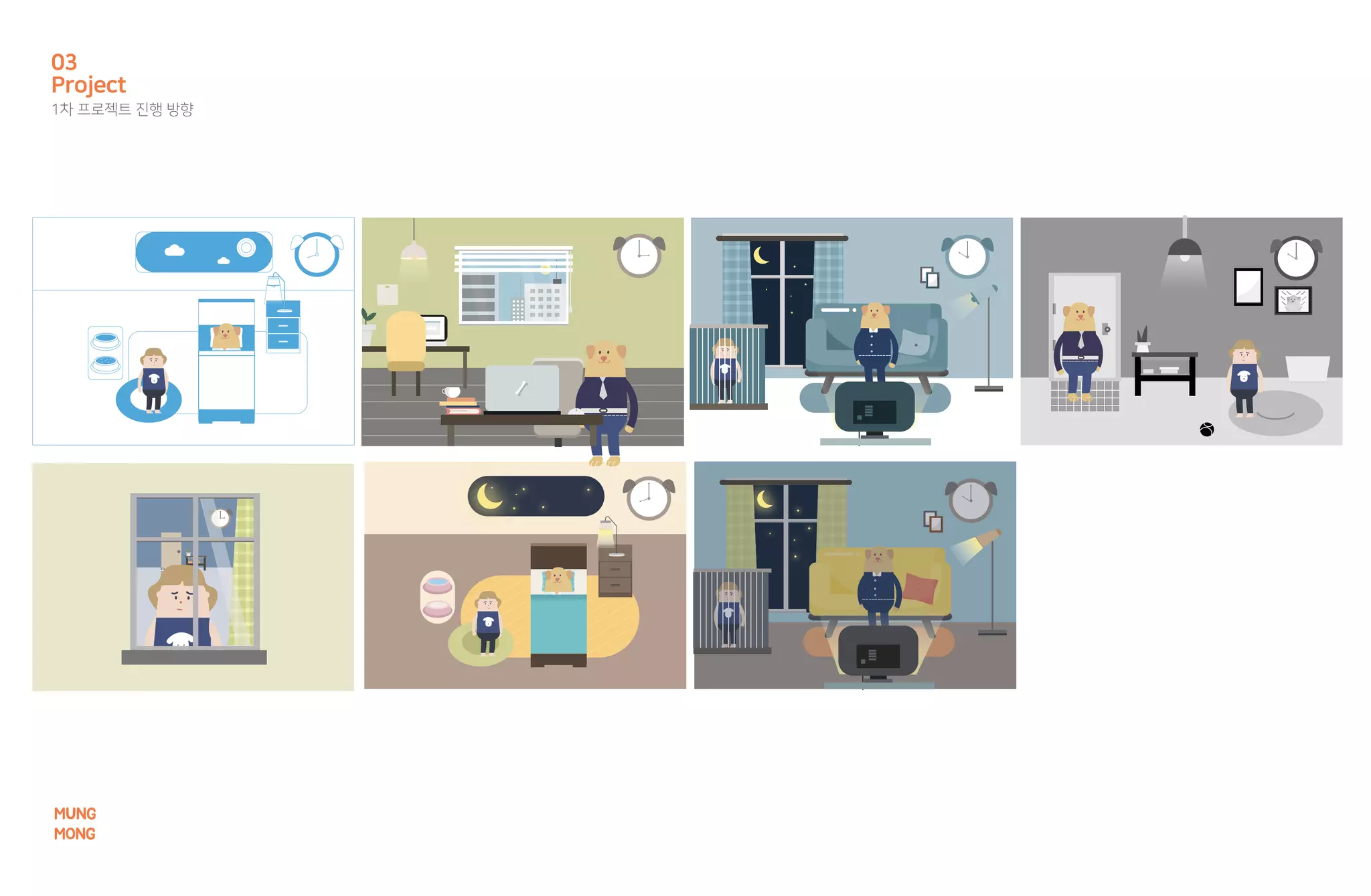 Project
1차 프로젝트 진행 방향
03
MUNG
MONG
 