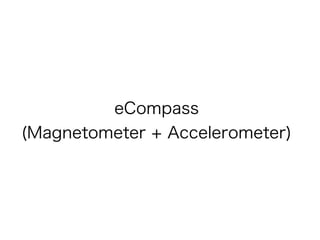 eCompass
(Magnetometer + Accelerometer)
 