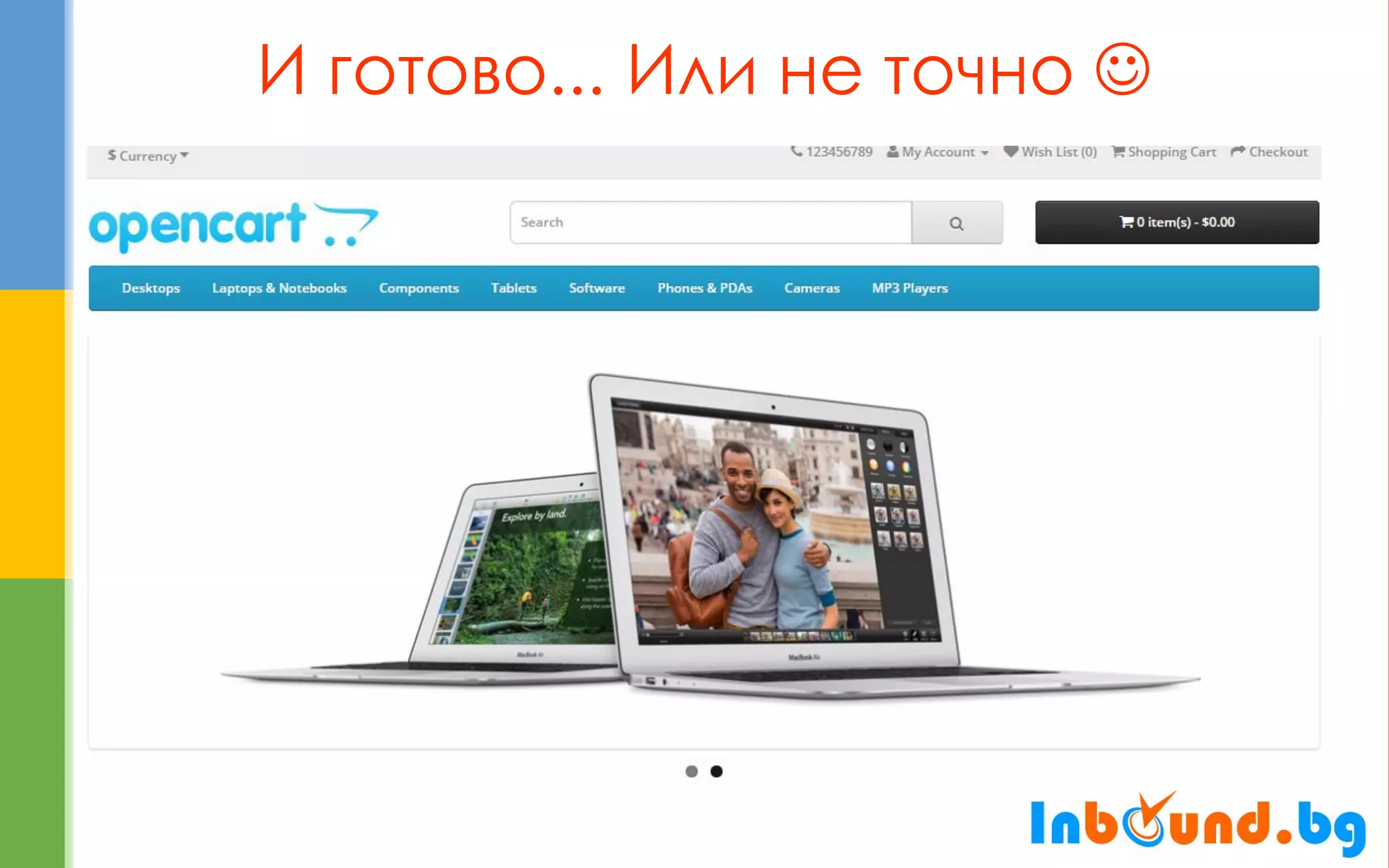 И готово... Или не точно   