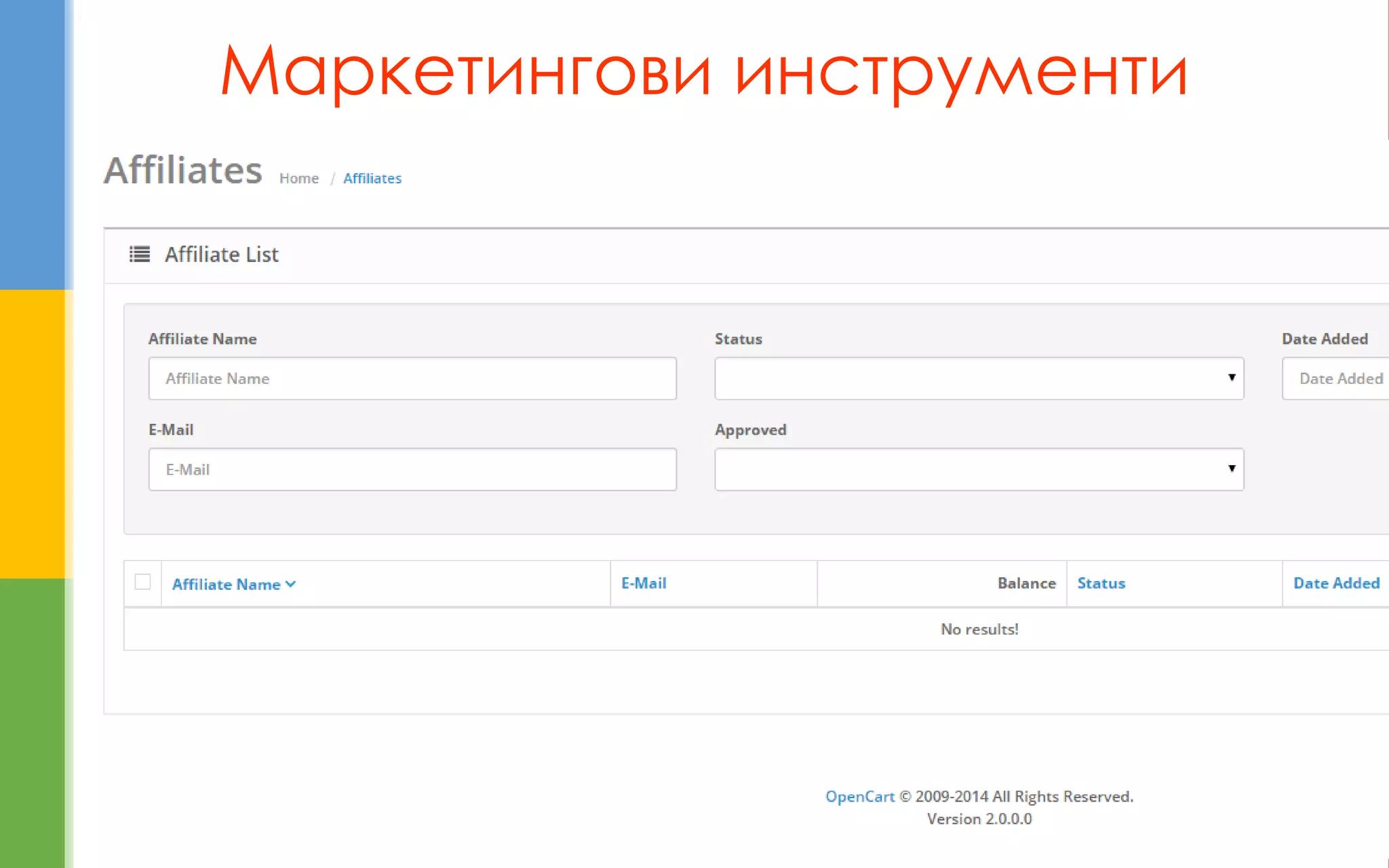 Маркетингови инструменти  