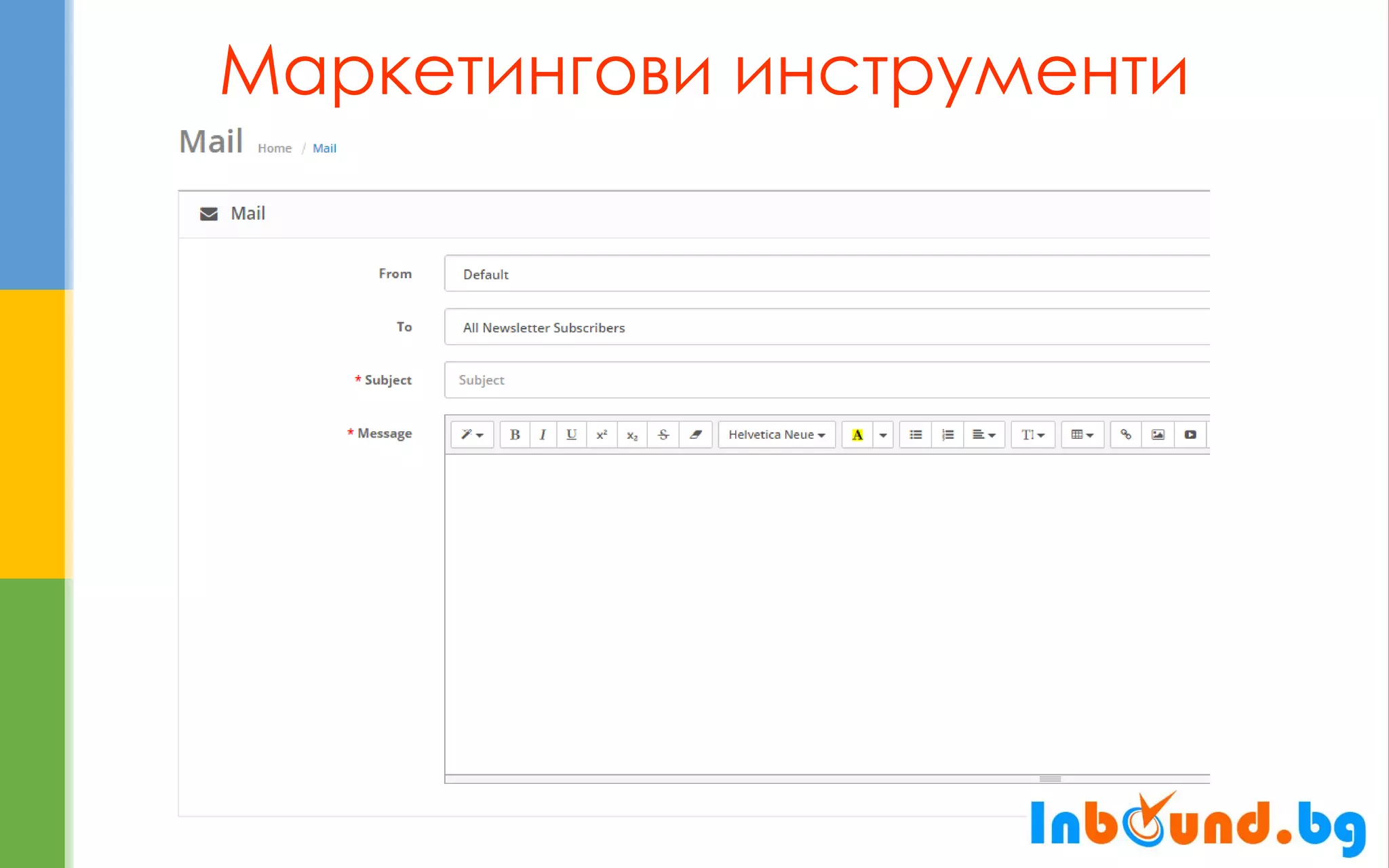 Маркетингови инструменти  