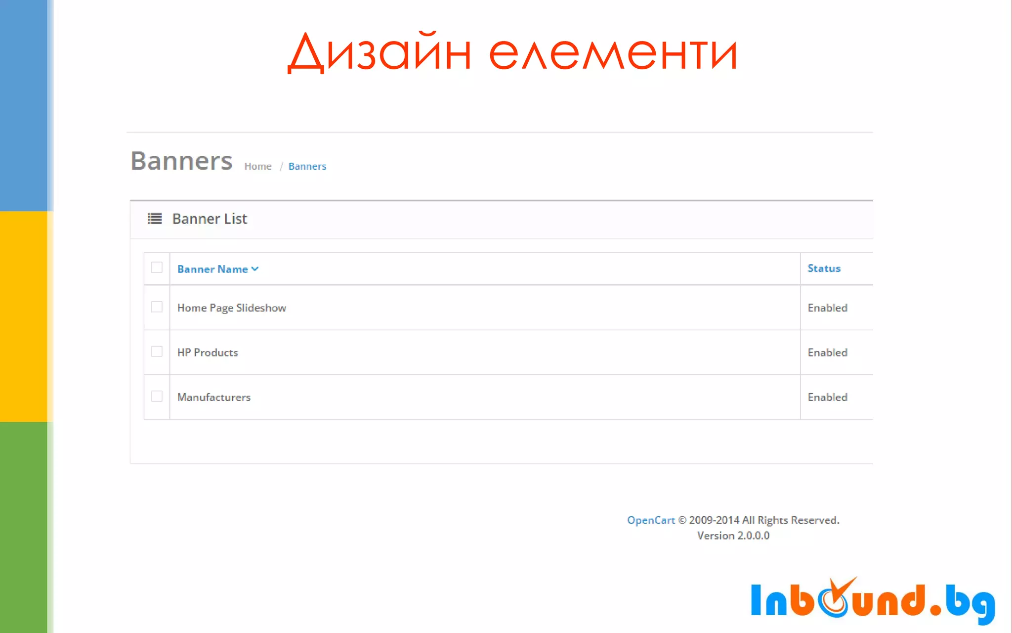 Дизайн елементи  