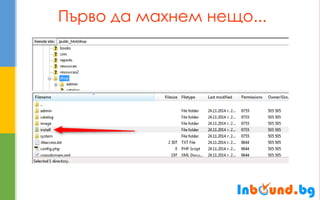 Първо да махнем нещо...  