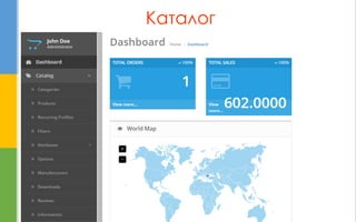 Каталог  