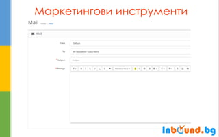 Маркетингови инструменти  