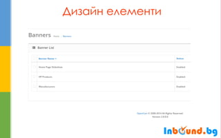 Дизайн елементи  