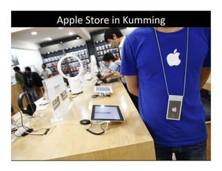 Apple	
  Store	
  in	
  Kumming	
  
 