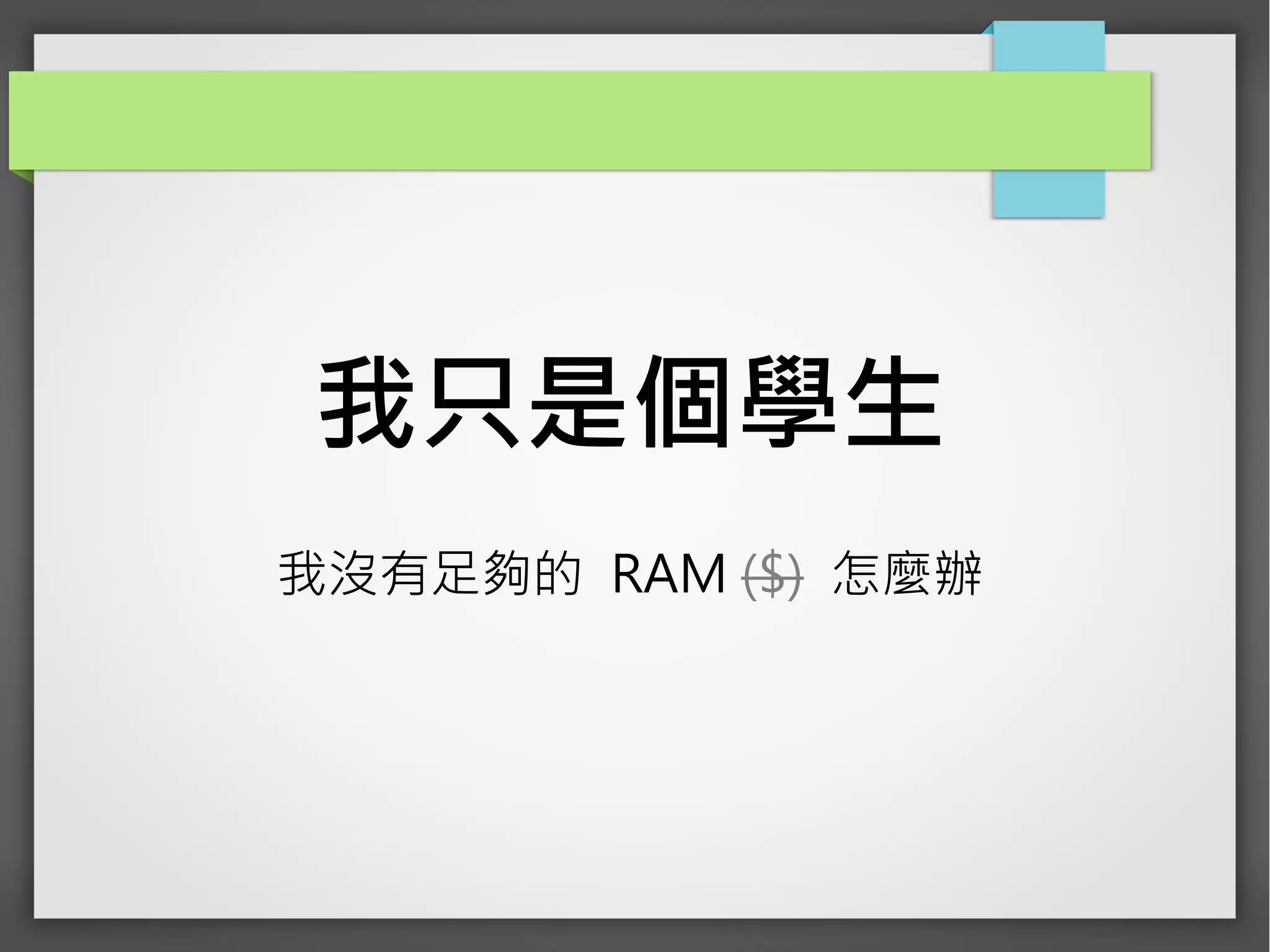 1CPU, RAM 1G, Disk 30G / USD $10
 